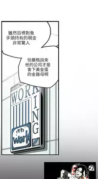 Honey trap 甜蜜陷阱 ch.8~18 (chinese)
