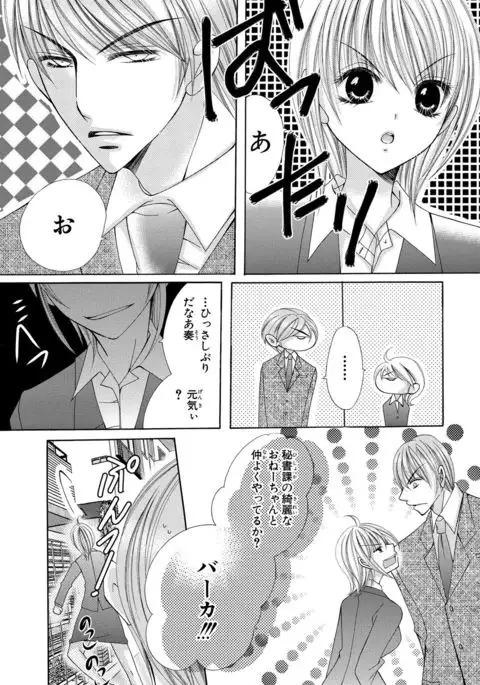 nyopaika-!!～nametari, iretari、hasandari 3