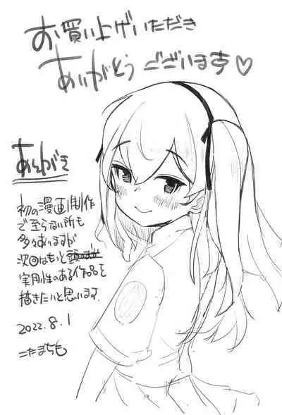 Shimada Arisu Seikou Haishin