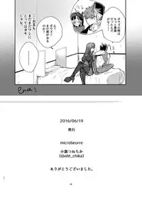 [Microbeurre (Kohata Tsunechika)] Kyousei Shikkou (Fate/Grand Order) [Digital]