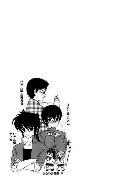 Maichiingu Machiko Sensei book pink