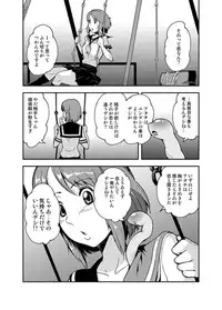 [Kawai] Koi no Sakibure.