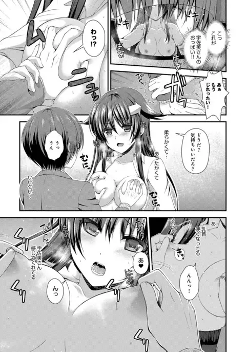 COMIC Anthurium 2016-11