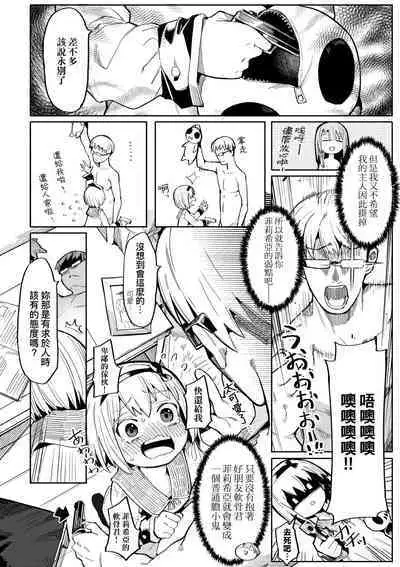 Wakarase Love | 情愛指導調教