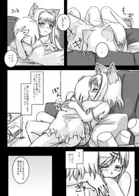 [Moezillagumi (Piro)] LoveConnect 3