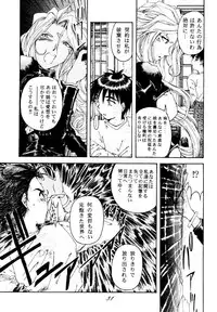 (C49) [RPG COMPANY (Toumi Haruka)] Liberty Bell (Ah! My Goddess!)