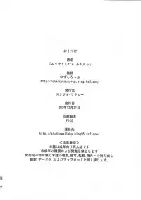 (C83) [Studio Wallaby (Yuzu Syrup)] Muriyari Shitara, Akan (Smile PreCure!)