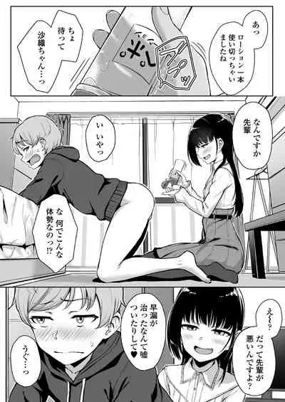 Ijiwaru de Amaama