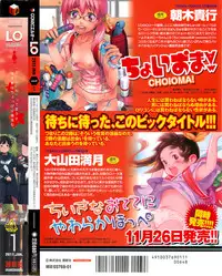 COMIC LO 2011-01 Vol. 82