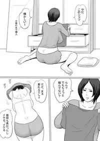 [Vulcan Nure] Mii-chan to Taa-kun