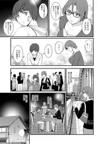 [Saigado] Toshimaku Sodachi no Toshima-san Ch. 1- 5