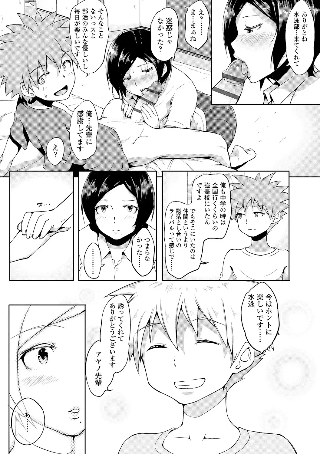 ワケあり乱高♪ 孕峰ックス!