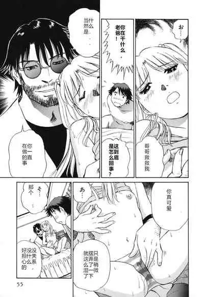 [ふうたまろ] Horny Family 煽情的家族