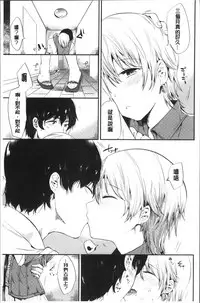 [Momoko] Rabbit Paradise [Chinese]