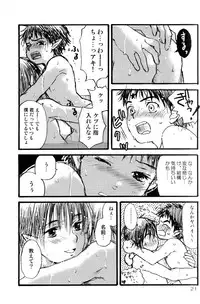 [Shouwa Prism (Hoshizaki Ryuu)] Prism Special