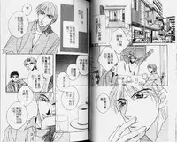 [Hashiba Noriko] Karappo | 關於愛情 [Chinese]