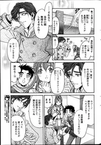 [Kobayashi Takumi] Virgin na Kankei R Vol 6