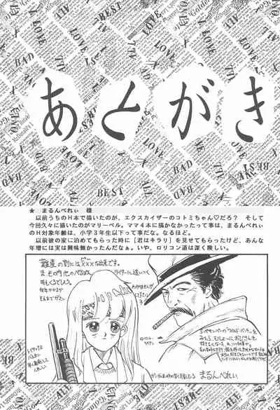 (C43) [Pelpan (Various)] STAMEN (Hana no Mahou Tsukai Marybell)