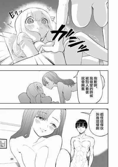 Hadairo no Seishun 03