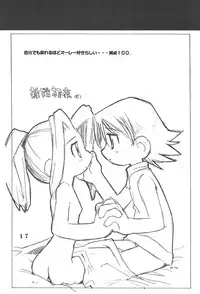 (C57) [Kichikichi Club (Kichiku Hiroshi)] K8 KICHIKU BOOK8 COSTOM (Digimon)