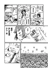 [阿部洋一]The just is senior genitals chick[Chinese][角落裏的漢化組]