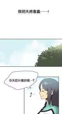 [﻿Chance, Kamang] Sports Girl ch.1-23[Chinese]