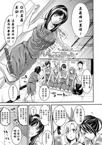 [Brother Pierrot] Bukatsu Shoujo Paradise - Asekkaki no Tenshi-tachi [Chinese] [鬼畜王汉化组]