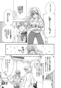 Feminization☆A girl's body is too wet