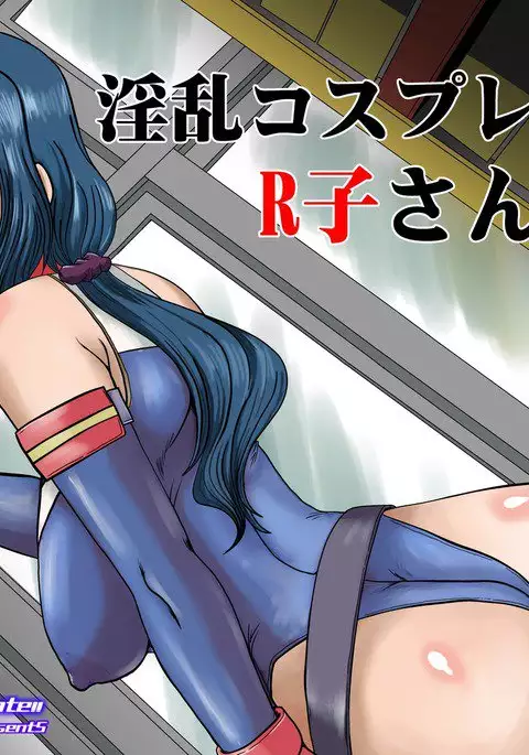 Inran Cosplay Hitozuma R-ko-san