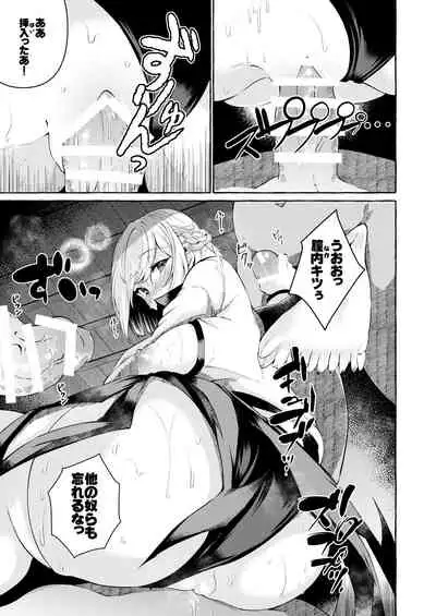 [Kurokan] Sagu Eromanga (Touhou Project)