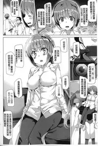 [Tanaka Decilitre] Kyouai Honey Trap | 狂愛的甜美性愛陷阱 [Chinese]