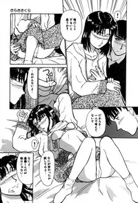 [Isogo Une] Koedo Kawagoe