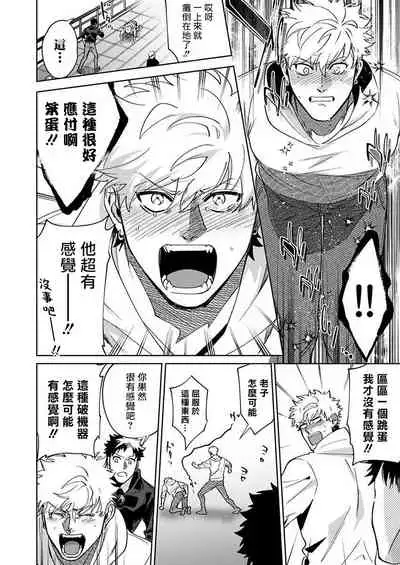 Konna Eroi no Kiiteneeee! | 我哪知道有这么色情啊! 1-2