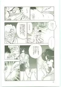 [Minor Boy] Inbi Teikoku