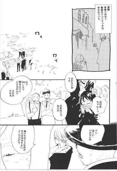 Wandering In The World 3