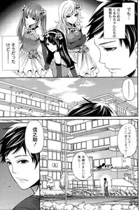 [Miyahara Ayumu] Idol no Tamago wa Benkyouchuu Ch. 1-7