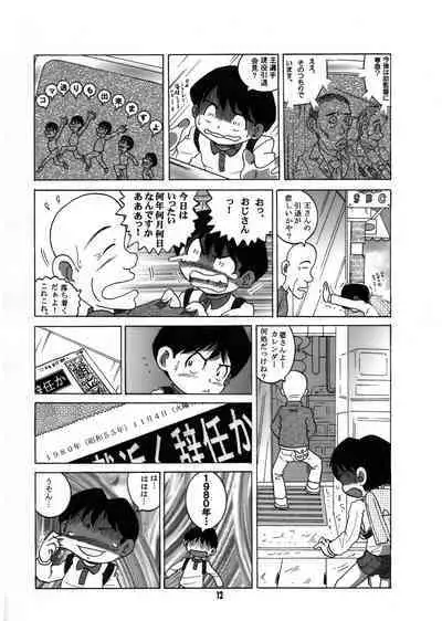 Futukora Jisokan Jokan