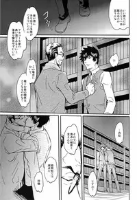 [FINDER, miou miou (Mukai Yuuya, Nana)] Master Hazard (Psycho-Pass)