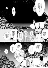 [Azumi Kyohei] Itsudemo Kimi ga - Anytime You're...