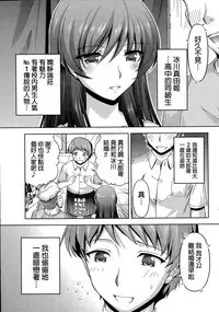 [Kakei Hidetaka] Kuchi Dome Ch.1-2 [Chinese]