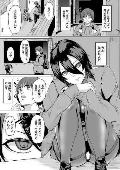 COMIC Mugen Tensei 2022-07