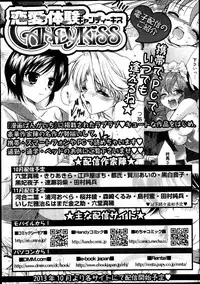 Manga Bangaichi 2013-11