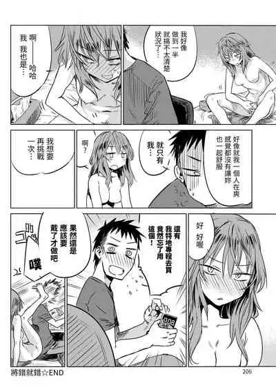 [Ikuhana Niiro] Aka [Chinese]