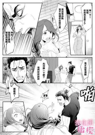 [Interufin] Koharu-chan no Tomoaki-kun｜小春的知明[中文] [橄榄汉化组]