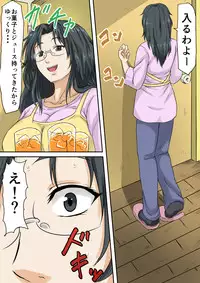 [Mikezoutei] HahaoyaKari