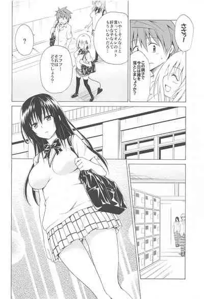 Mezase! Rakuen Keikaku