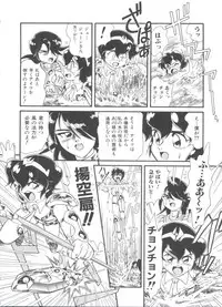 [Minion] Hair Trigger R HTR Kanzenban