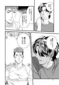 [Niyama] Boku no Omawari-san