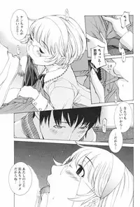 COMIC Men's Young Special IKAZUCHI Vol. 05 [2008-03]