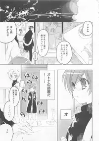 [Toujou Sakana] Neko demo Aishite